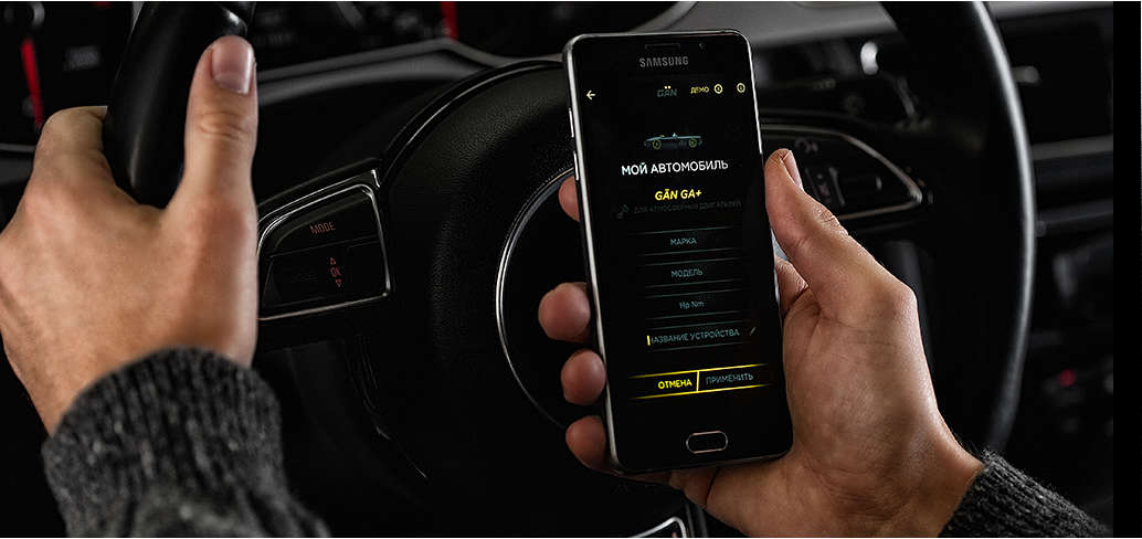 Schritt 6: Wählen Sie Ihr Auto in der App aus, und dann werden die notwendigen Einstellungen an GÄN gesendet.
